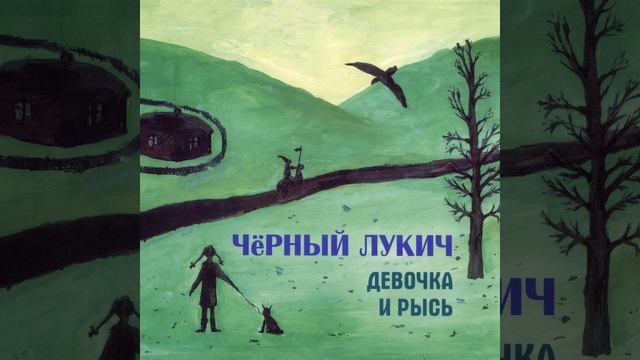 Деревянное облако