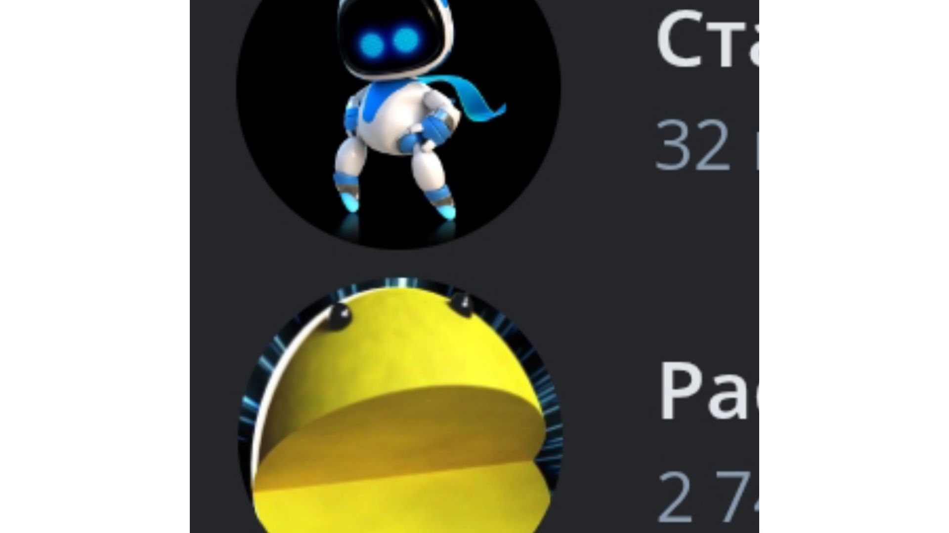 Кубок рутубера: стану Краснодарским Астро vs pacman