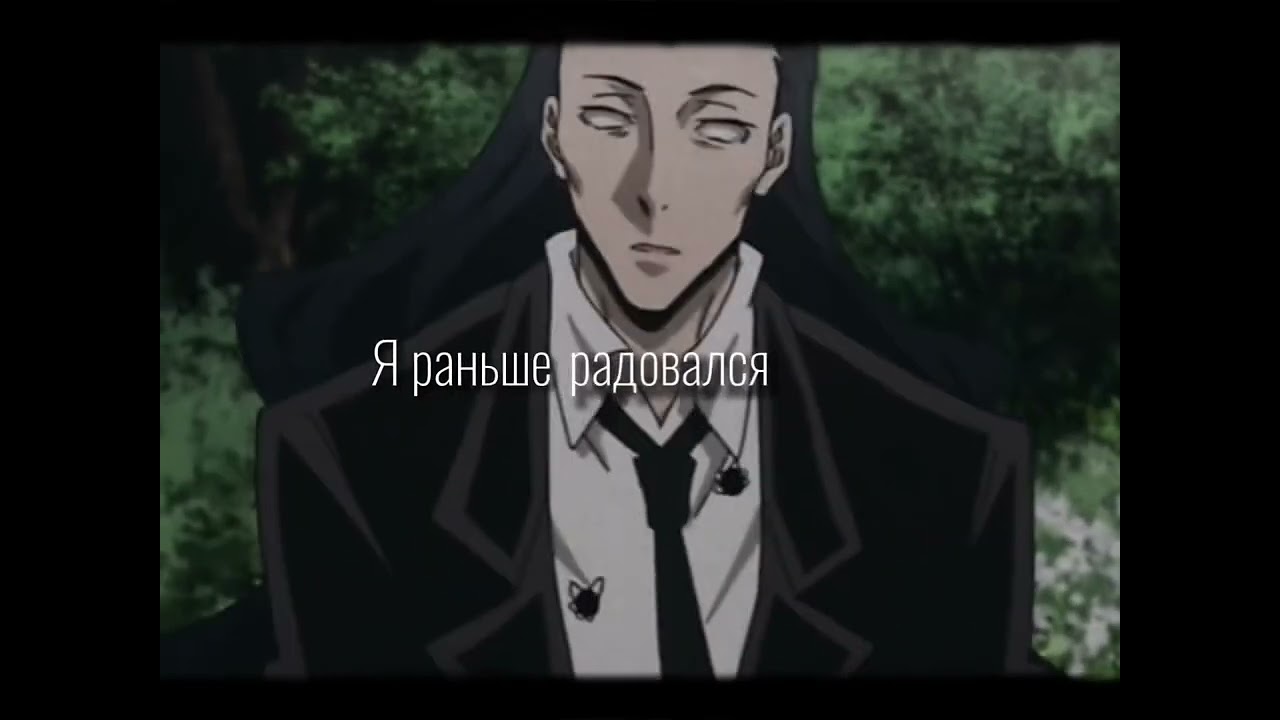 Bungo stray dogs Говард Филлипс Лавкрафт Эдит