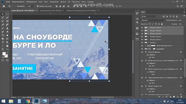 🎨 Дизайн шапки для группы Вконтакте о сноубординге / Процесс создания в фотошопе