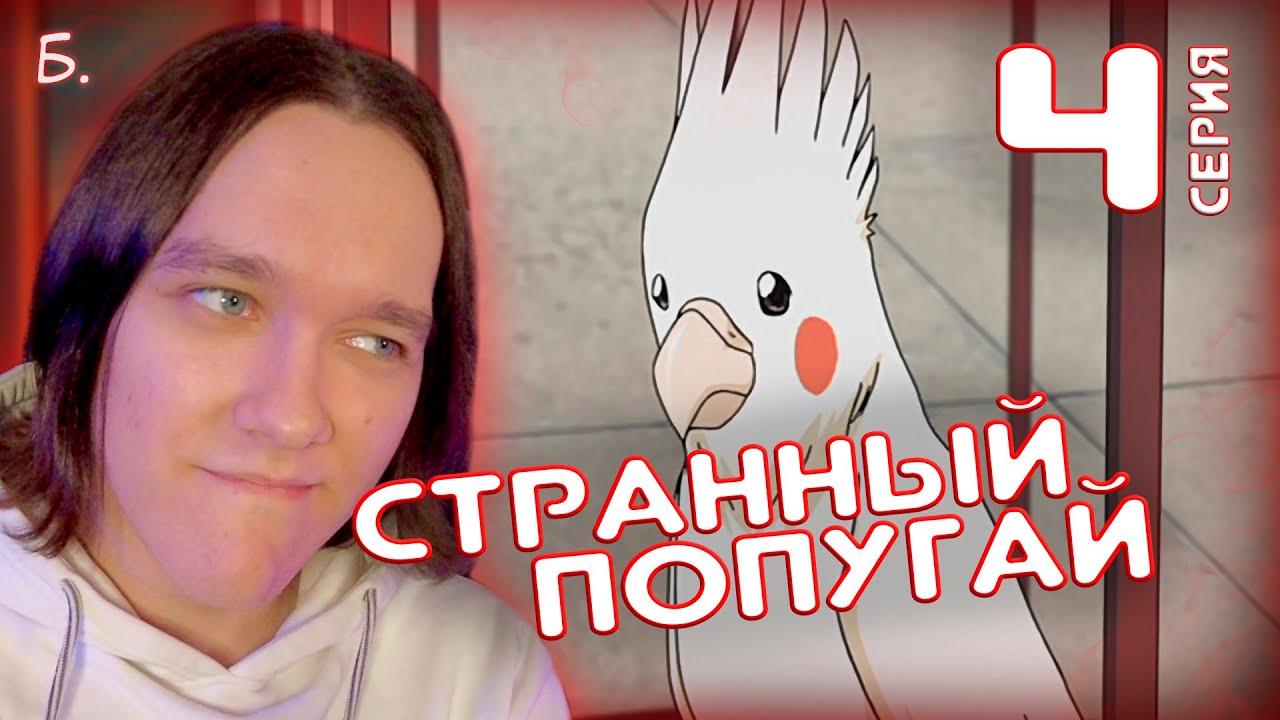 Блич 4 серия  Реакция на аниме  Bleach 4 series