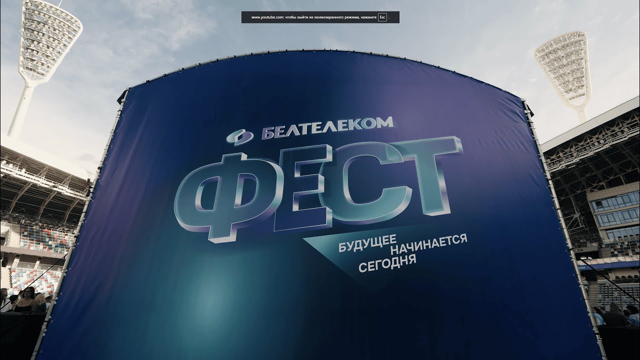 БЕЛТЕЛЕКОМ 30 лет