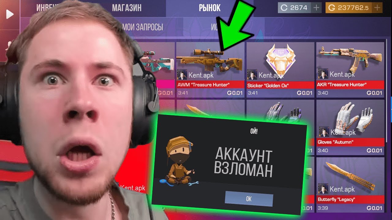 ЗАБАНИЛ ТИКТАКА ПРЯМО НА СТРИМЕ И ПРОДАЛ ЕГО ИНВЕНТАРЬ ЗА 0.03 В STANDOFF 2