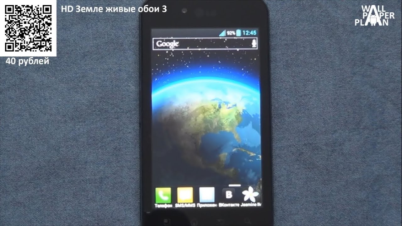 Wallpaper Plan 07 Земля-матушка