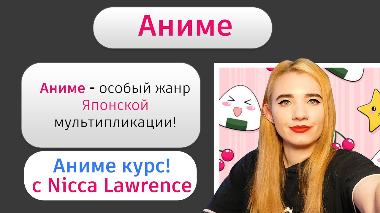 Как нарисовать аниме. Урок 1.