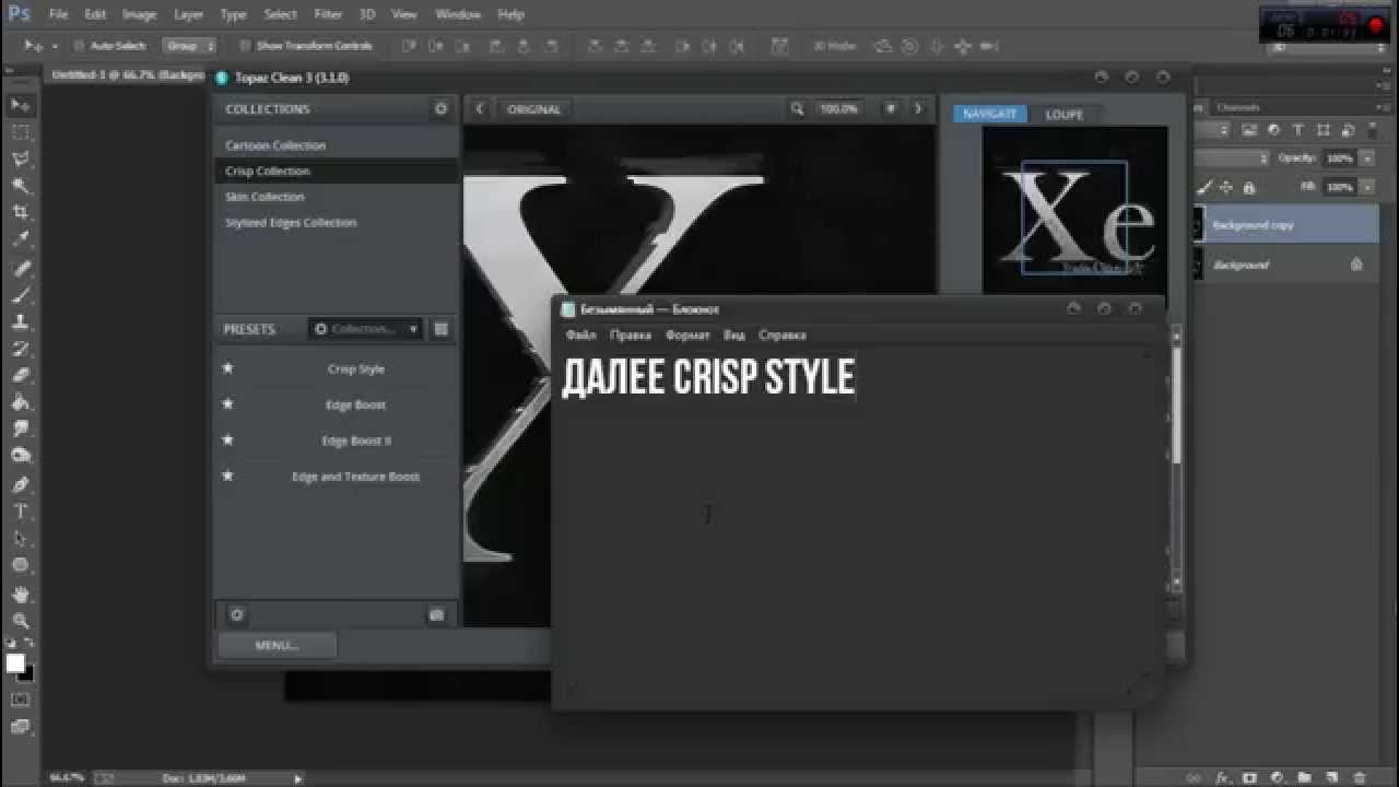 TUTORIAL 2 - Topaz Cleancrisp style