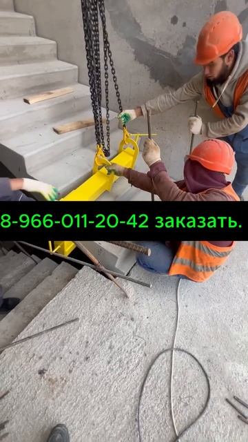 захват для лестничных маршей с пауком