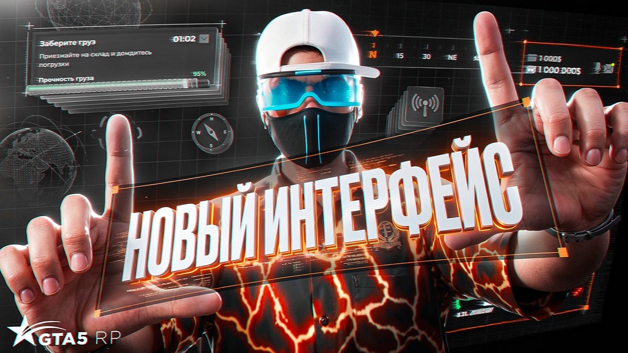 НОВЫЙ ХУД И РЕДАКТОР В ГТА 5 РП. ОБНОВЛЕНИЕ 21 МАЯ GTA 5 RP