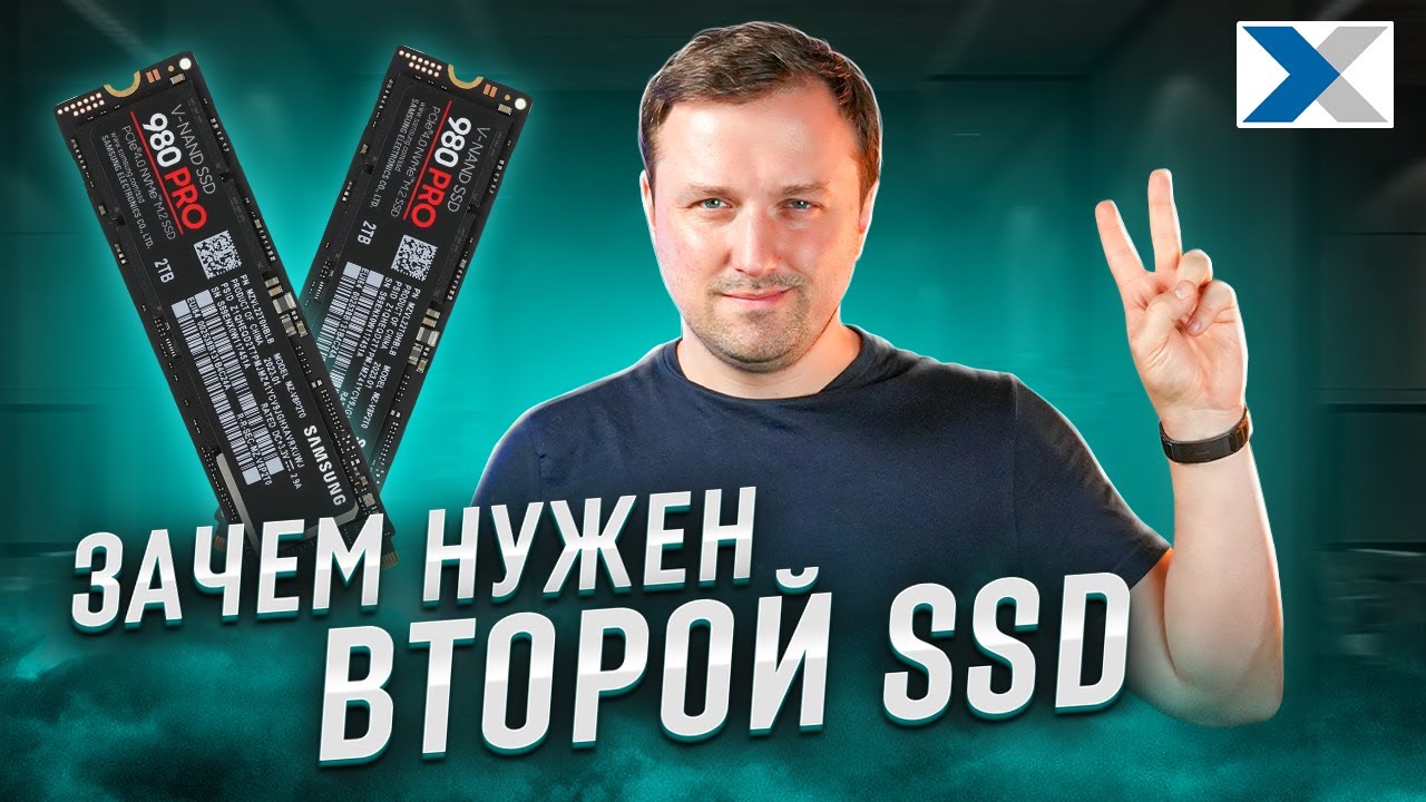 Второй SSD в вашем ПК - основные преимущества которые нужно знать