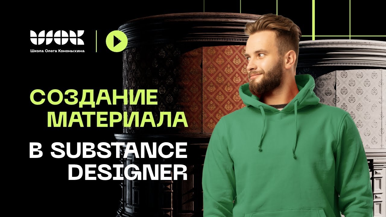 Как создаются материалы в Substance Designer  Краткое руководство