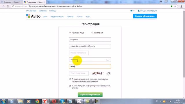 как регистрировать купленные аккаунты на АВИТО