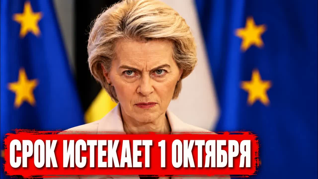 1 октября - точка невозврата! Украине выдвинут жёсткий ультиматум от Запада! ВРЕМЯ ИСТЕКАЕТ
