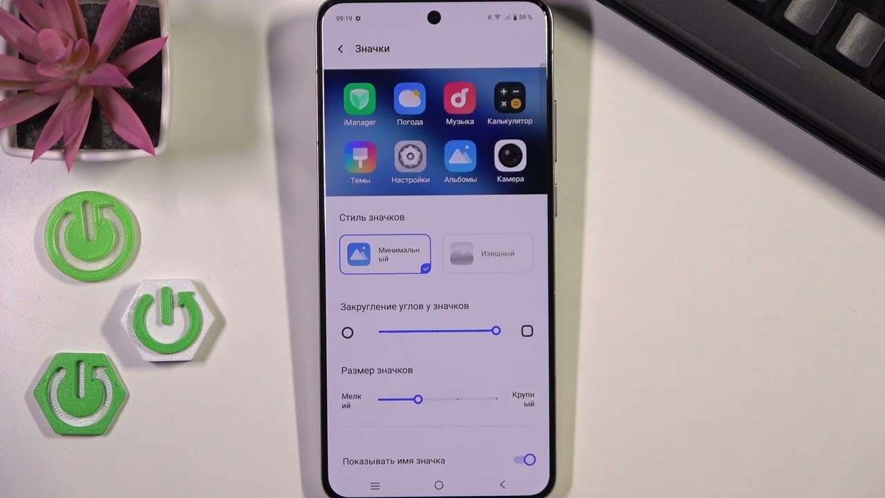 VIVO X200 Pro  Как поменять размер иконок на VIVO X200 Pro - Меняем размер значков на VIVO X200 Pro