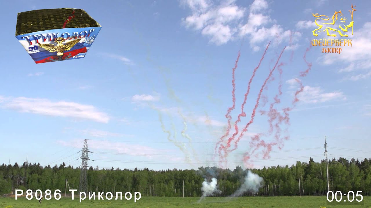 Р8086 Триколор 12х 90 зарядов