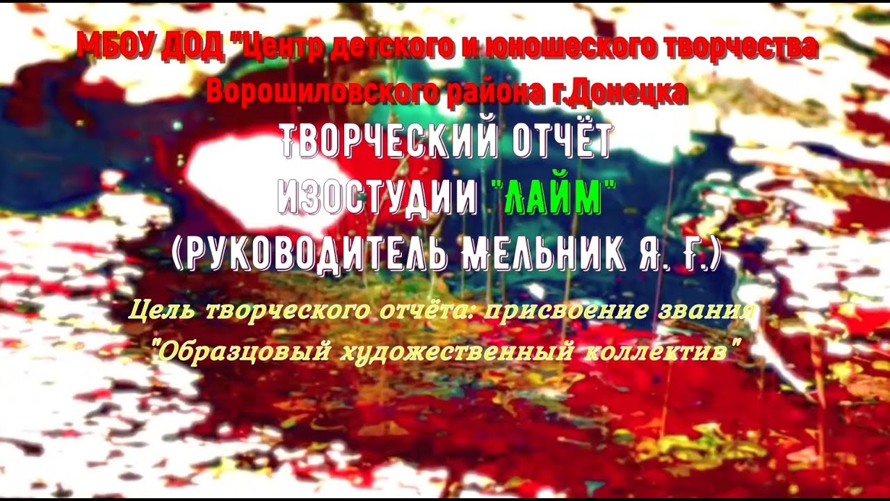 Мастер-класс на тему Хуманизация и персонификация в современном искусстве изостудия Лайм