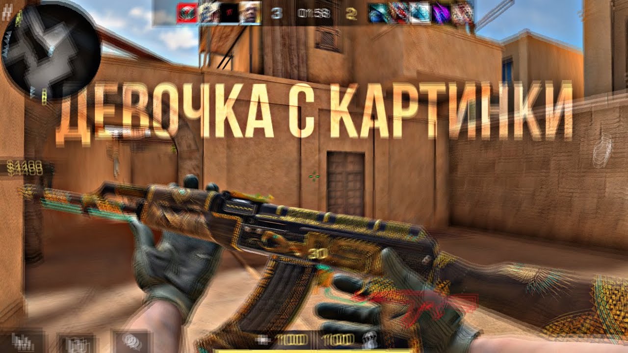 Девочка с картинки  Fragmovie in Standoff 2