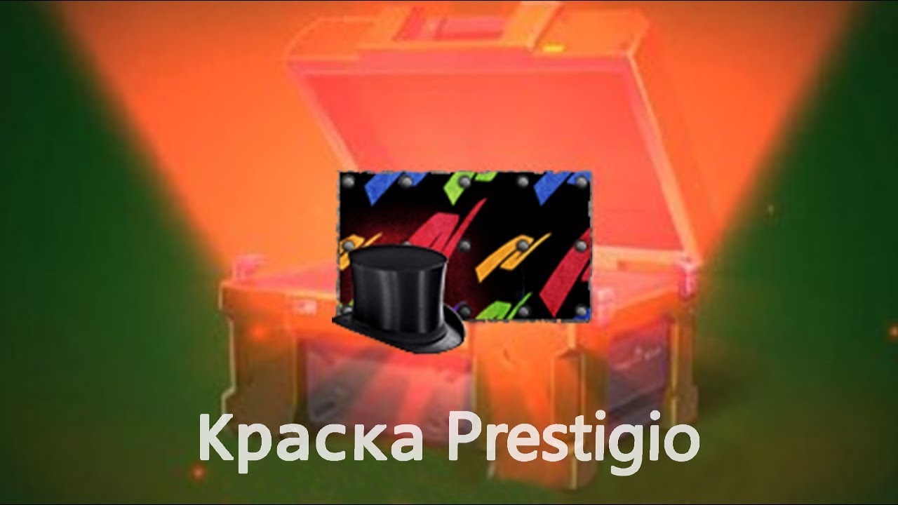 ТАНКИ ОНЛАЙН L НОВАЯ АНИМИРОВАННАЯ КРАСКА Prestigio L СУПЕР СЕКРЕТНО!!!
