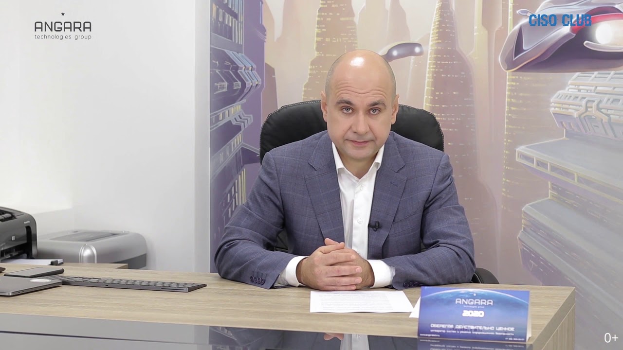 Большое видеоинтервью Сергея Шерстобитова для CISO Club