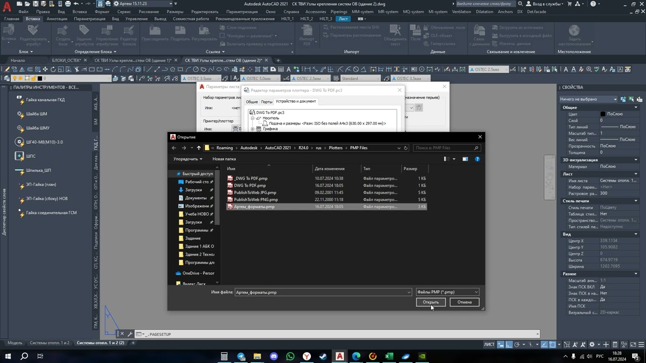 Импорт нестандартных форматов листов печати в Autocad
