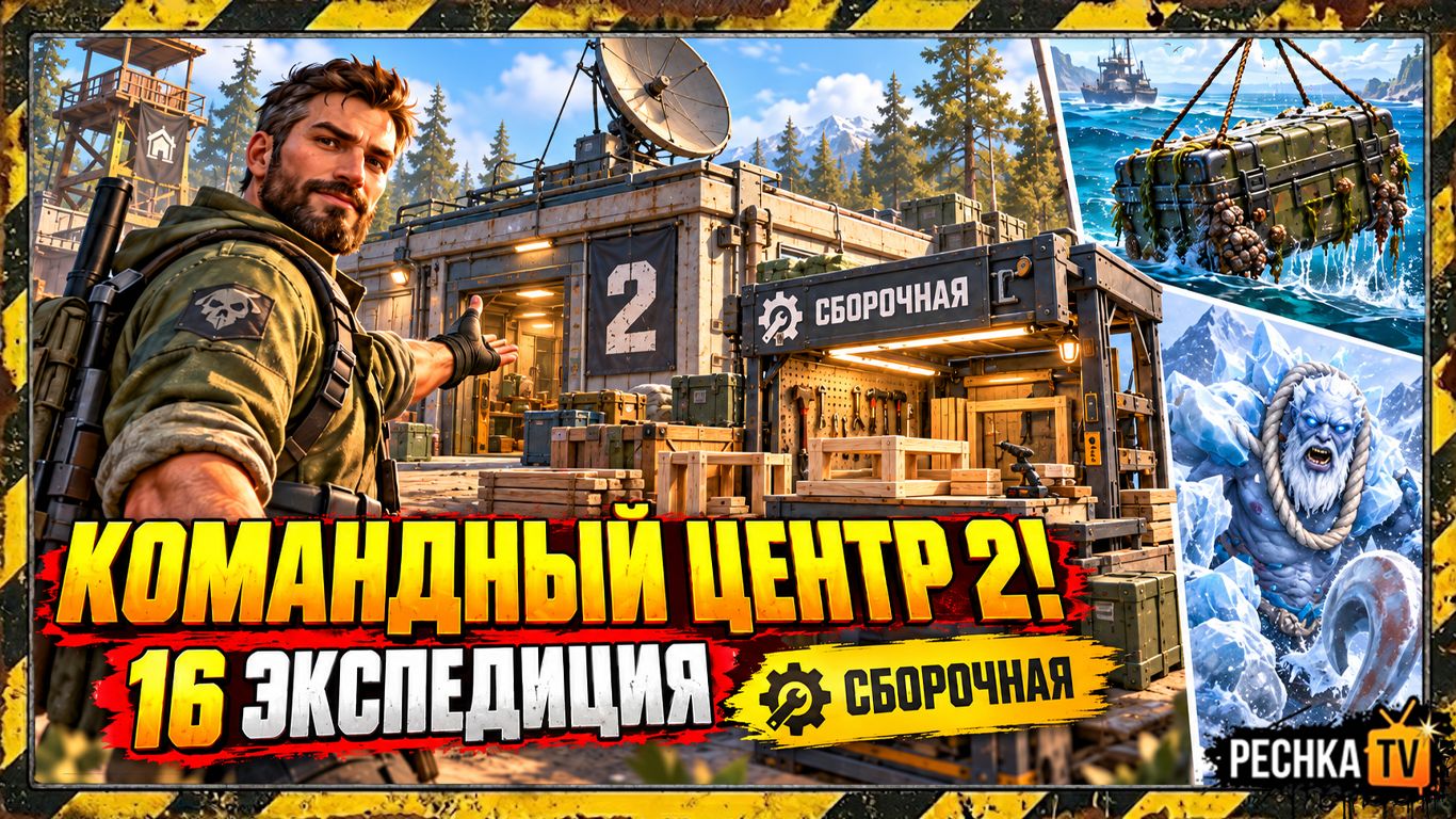 КОМАНДНЫЙ ЦЕНТР 2 И 16 ЭКСПЕДИЦИЯ! СТРОИМ СБОРОЧНУЮ В LDOE  Pechka TV