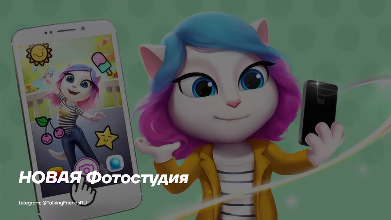 Моя Говорящая Анджела -  НОВАЯ Фотостудия  Субтитры