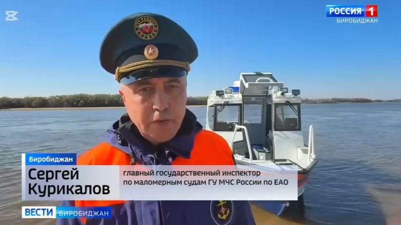 В Смидовичском районе инспекторы ГИМС получили современный катер