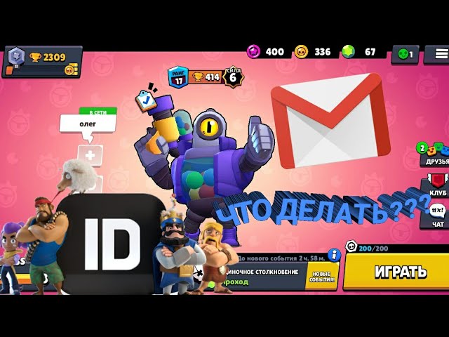 ЧТО ДЕЛАТЬ ЕСЛИ НЕ ПРИХОДИТ КОД Brawl stars Clash Royale и таг...
