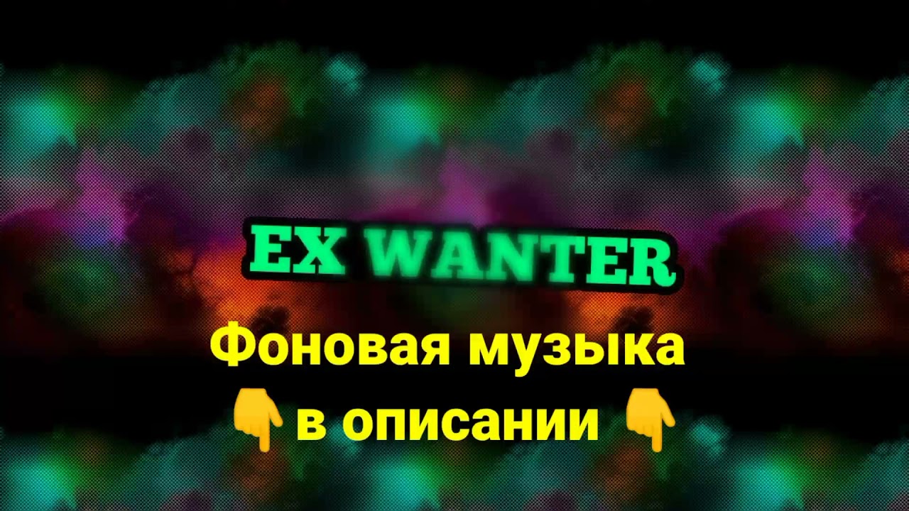 фоновая музыка для монтажа 