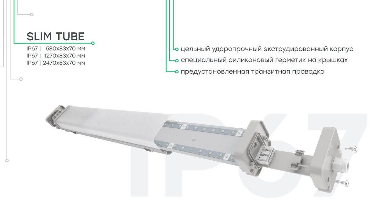 Motion design - Industrial Lights 3D. Cветодиодные светильники 3DInteractive