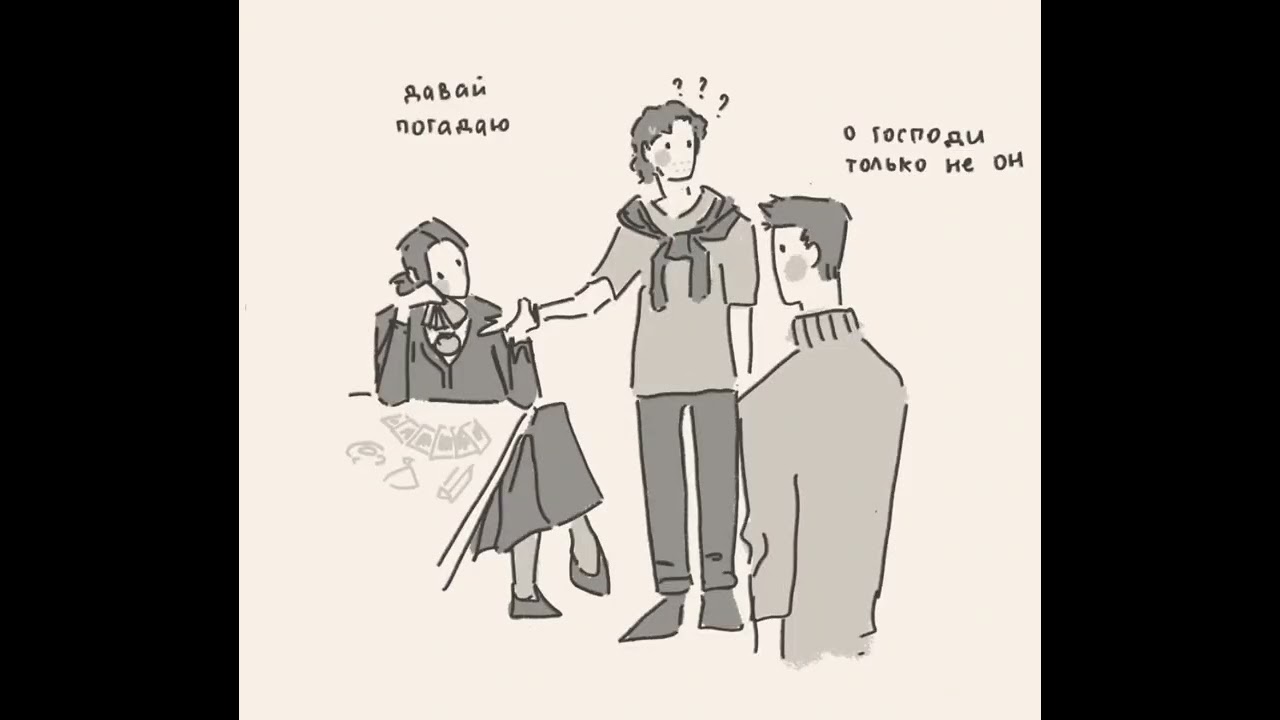 Озвучка мини комиксов нет я не человек
