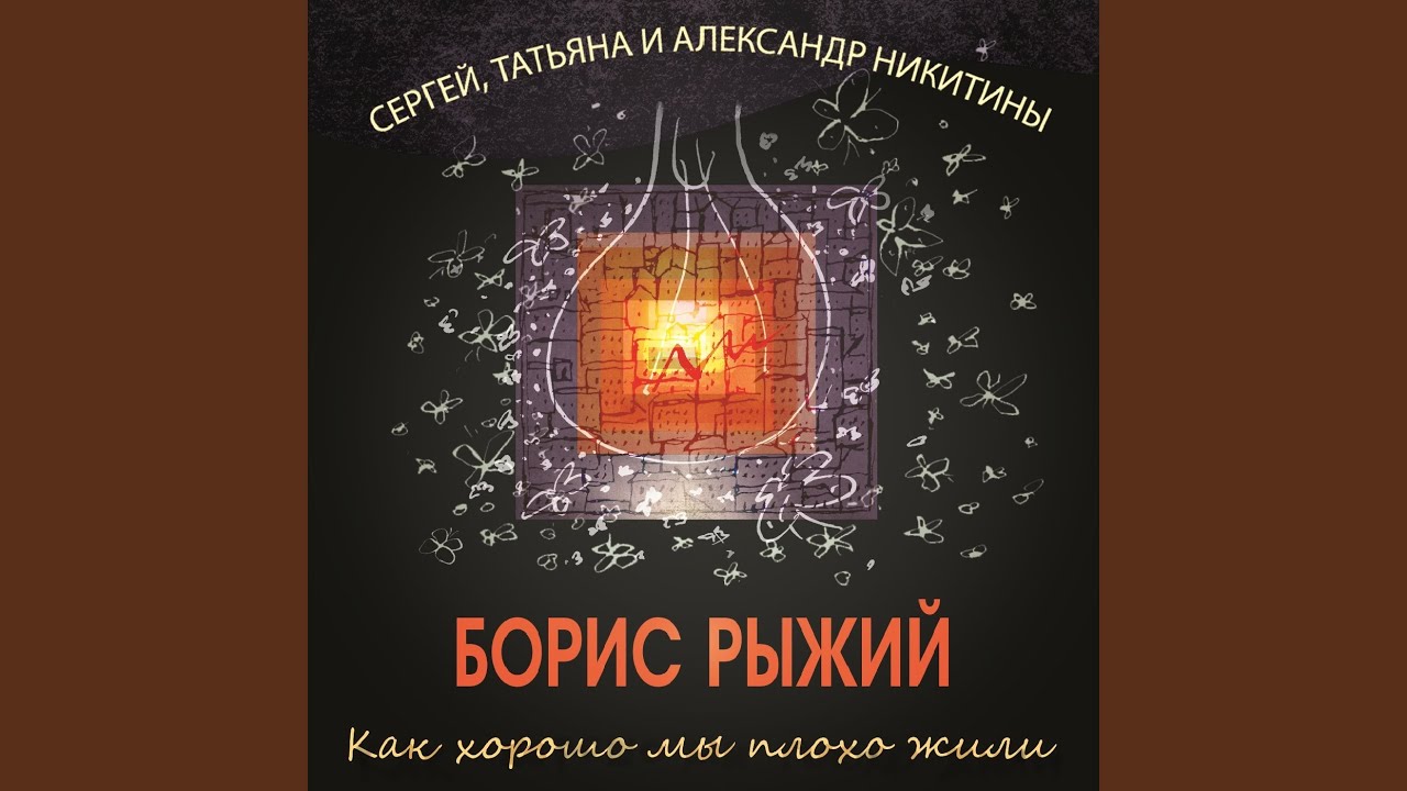 Помнишь дождь на улице Титова
