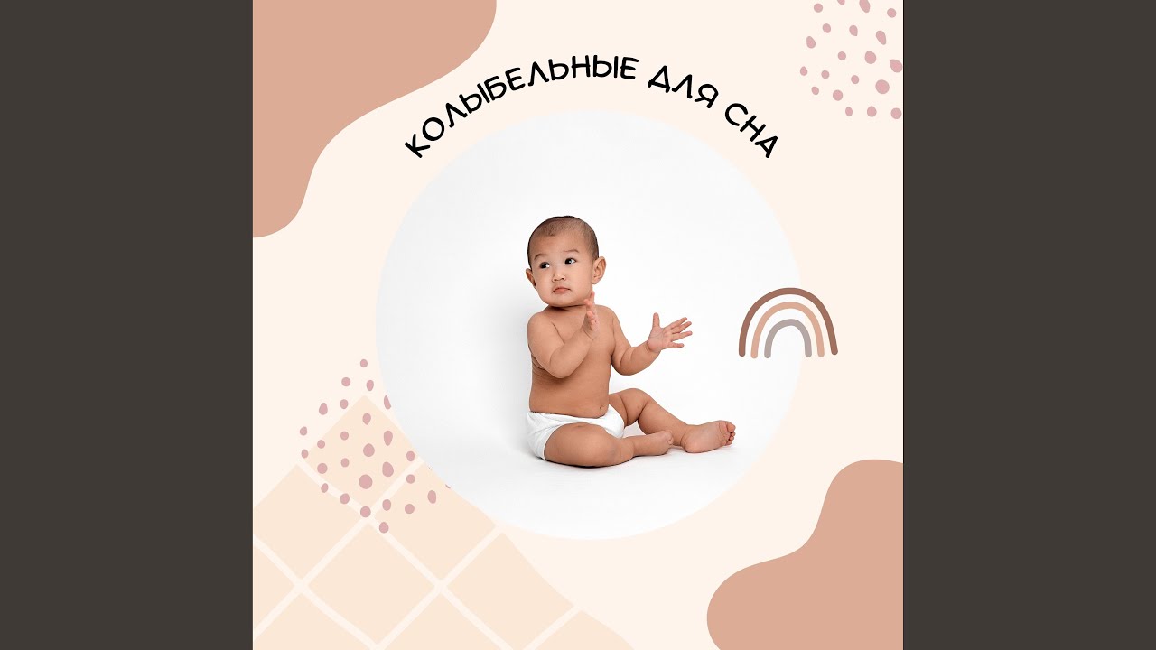 Покой души