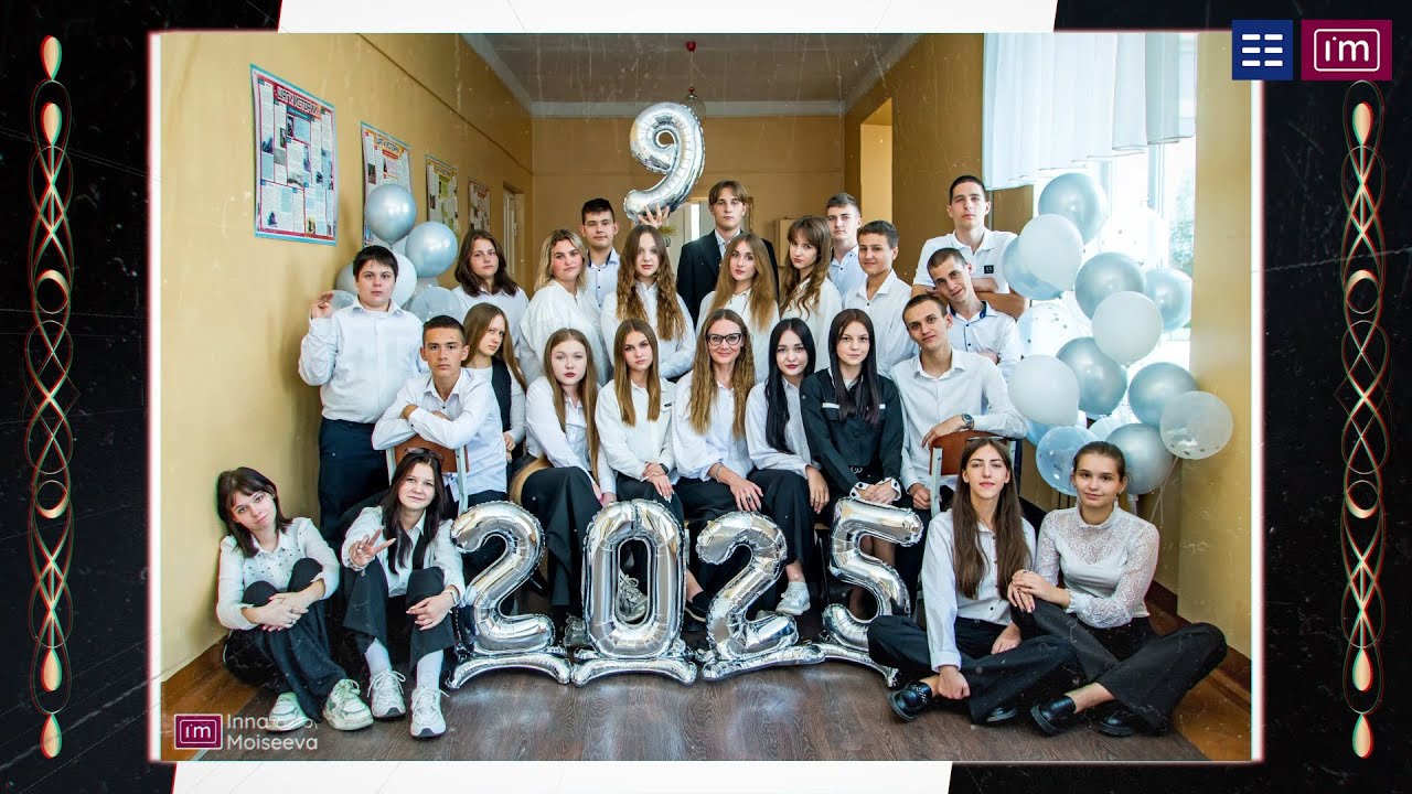 Школьная фотосессия  Школа 16  9-А класс  Слайд-шоу