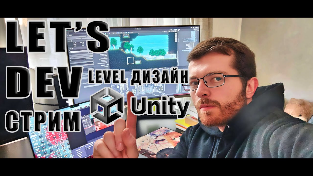 Как Создать Игру в Unity 2D. Бамбуковый Лес графика  GameDev DevLog - 9. LEVEL DESIGN. Болтаем