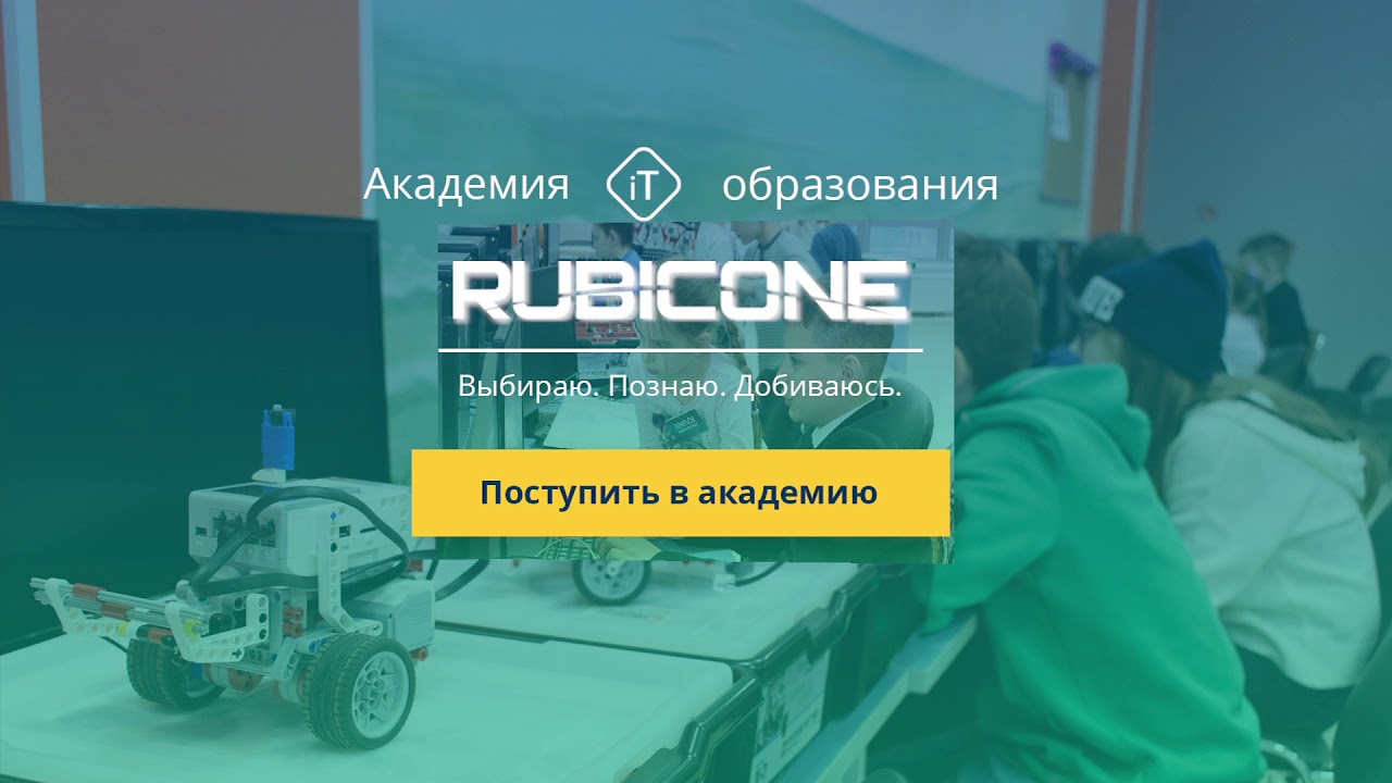 РУБИКОН реклама