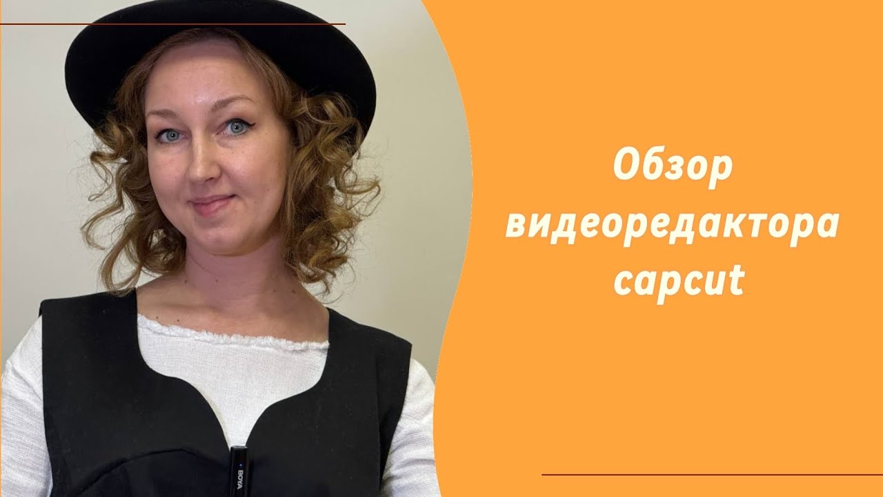 Какие возможности даёт бесплатный видеоредактор capcut