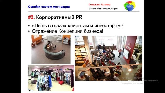 Офис глазами сотрудников корпоративное управление мотивация каскадные kpi