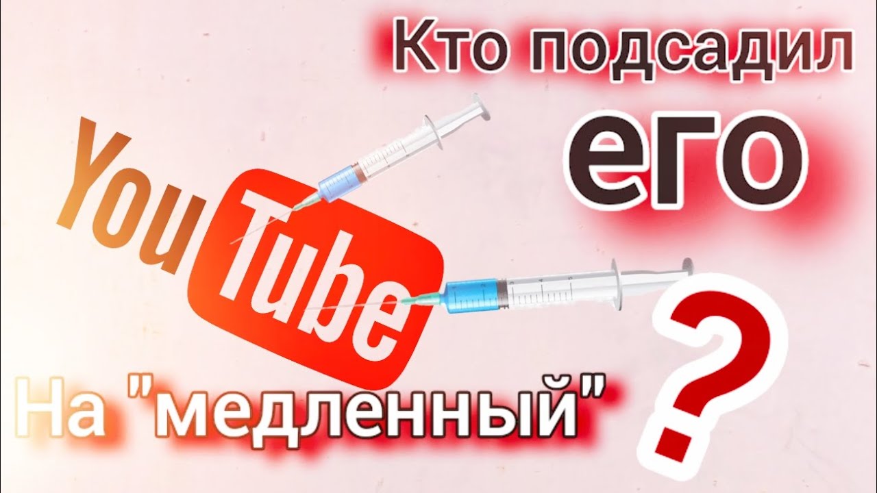 Ютуб закрывают ЗАВТРА!