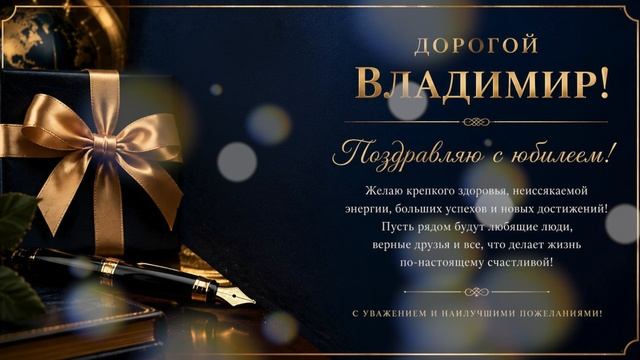С юбилеем Владимир!  Песня брату от сестры