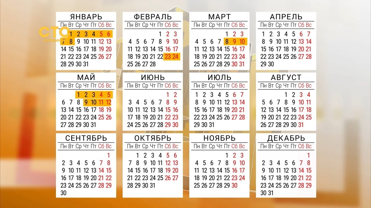 Перевернуть лист календаря