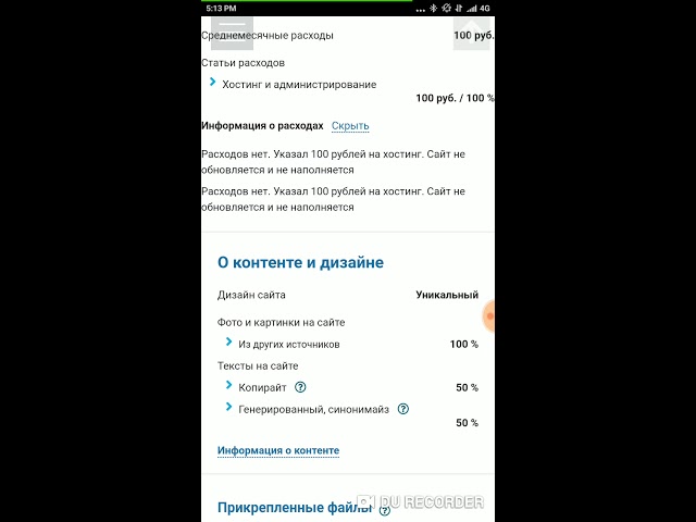 Сайт про Макдональдс за 527 000 рублей - Лот на telderi