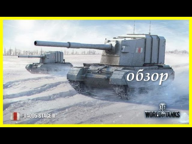 World Of Tanks Mercenaries Обзор Бабахи на консоли!