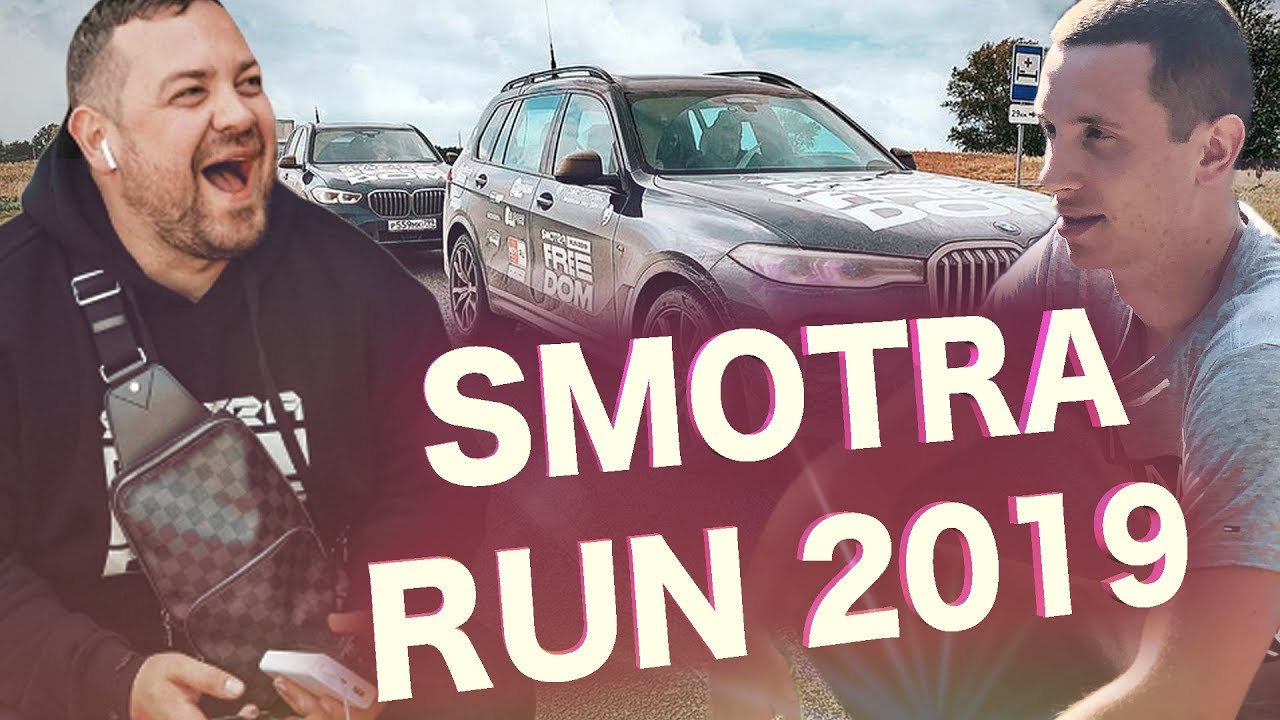 Давидыч против Руслан Ако  Неудачные гонки  SMOTRA RUN 2019 В САМАРЕ