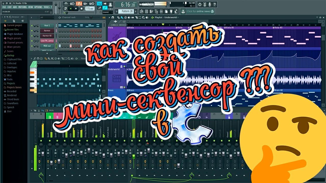 Секвенсор в Construct Classic как создать?