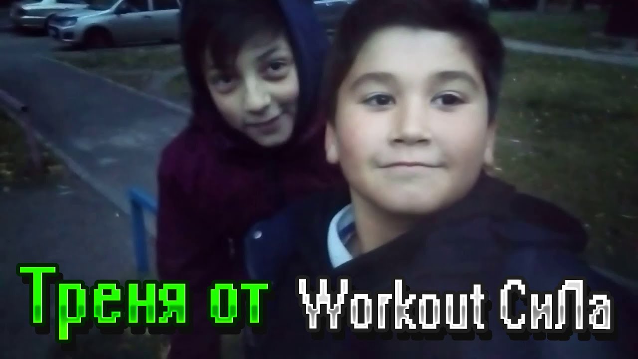 Тренировка Workout|Учимся новые элементы|Простите за звук|