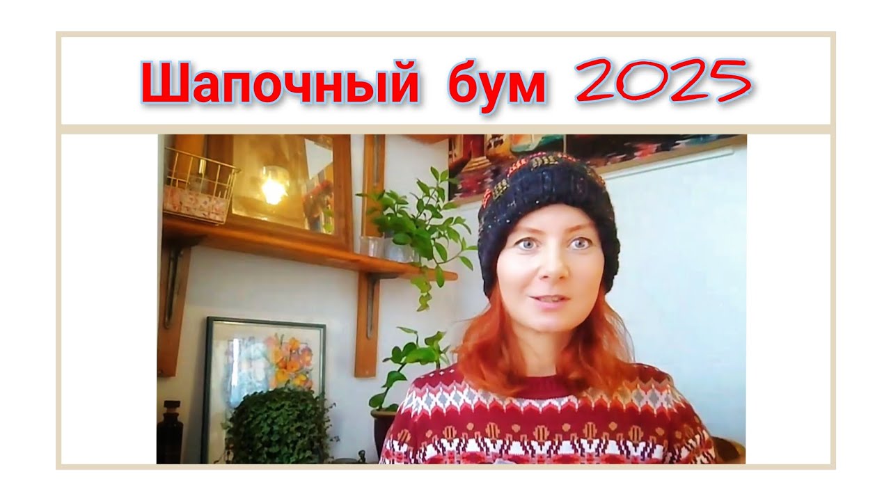 Мои шапки. Бесплатные схемы шапок и дизайны с Ravelry.