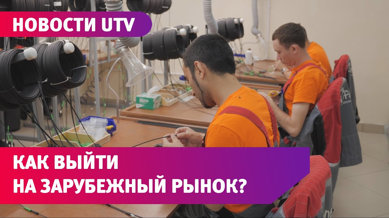 Как государство может помочь башкирскому бизнесу в продвижении на международном рынке?