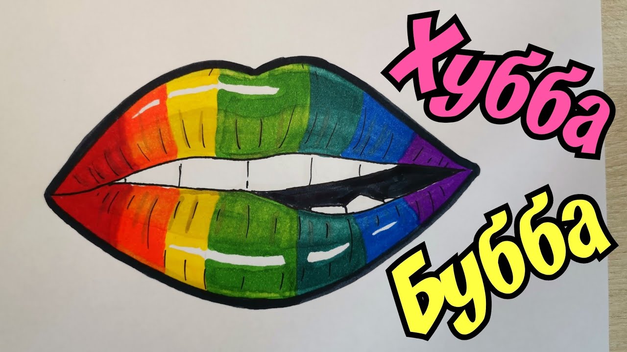 Как нарисовать губы рисунок рот How to draw lips Drawing your mouth