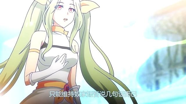 Моя подруга  культиватор  Wo De Tian Jie Nv You _ 9 серия AniStart