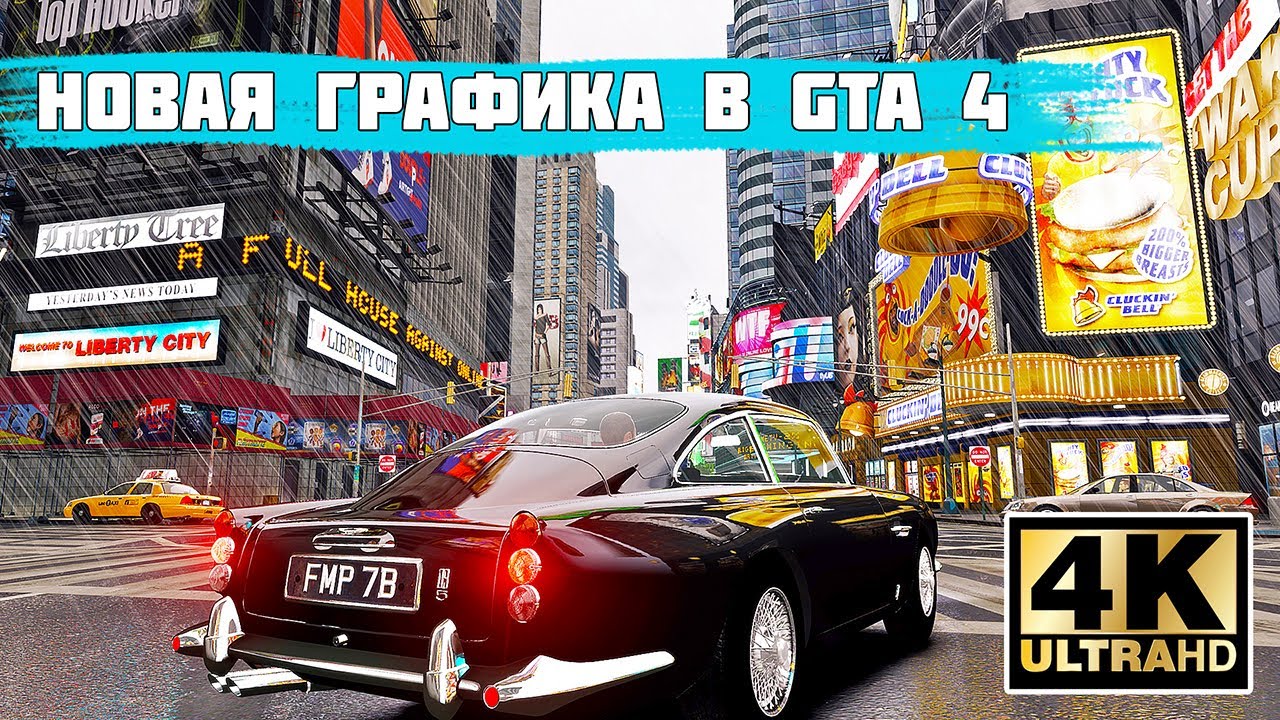 Делаем конфетку из GTA 4. Новая графика 2020 в GTA 4  Подробный Гайд